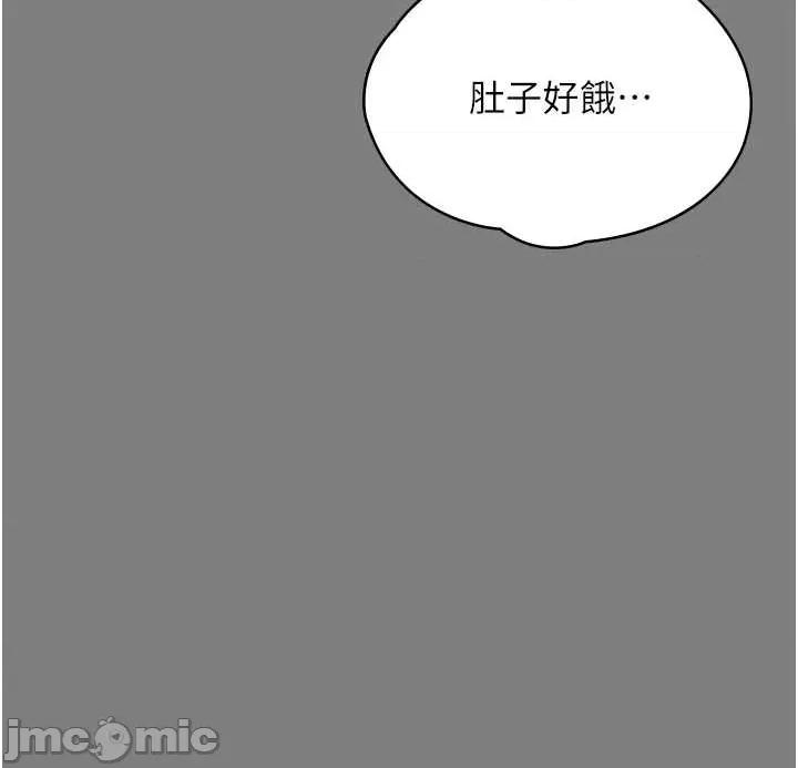 守護你 守護你25 第19页