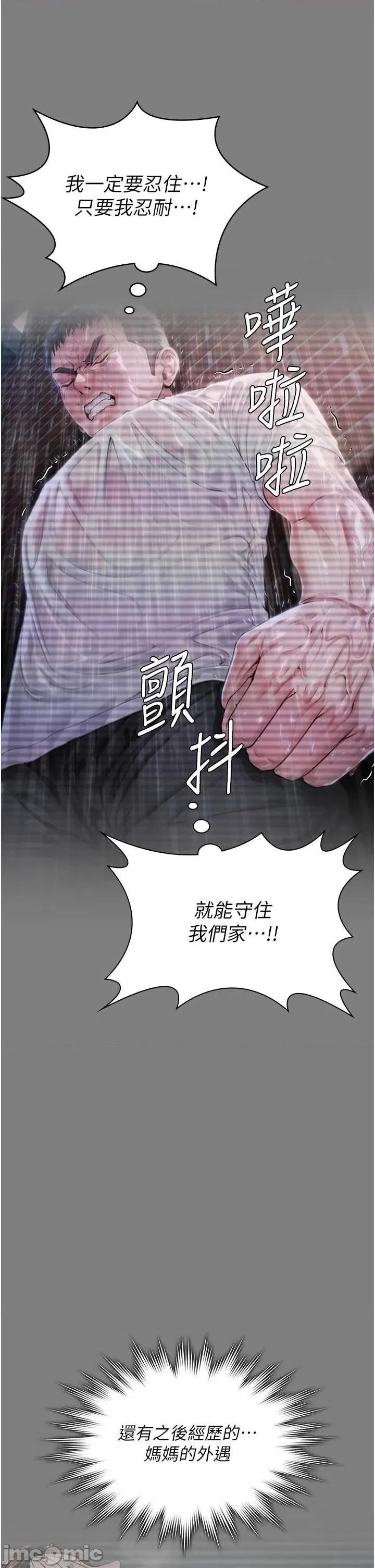 守護你 守護你25 第20页