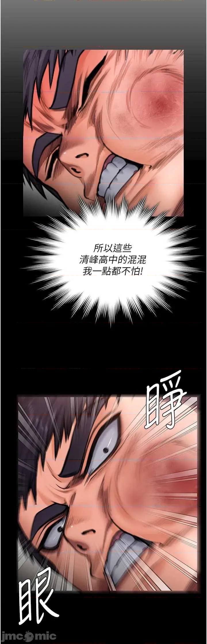 守護你 守護你25 第22页
