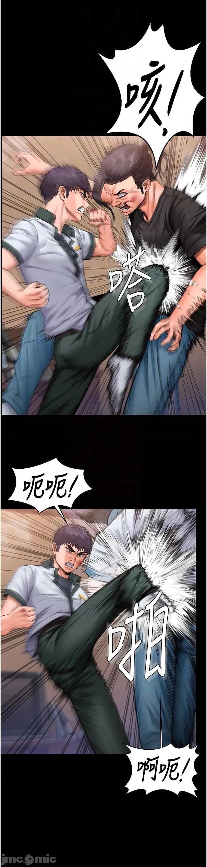 守護你 守護你25 第23页