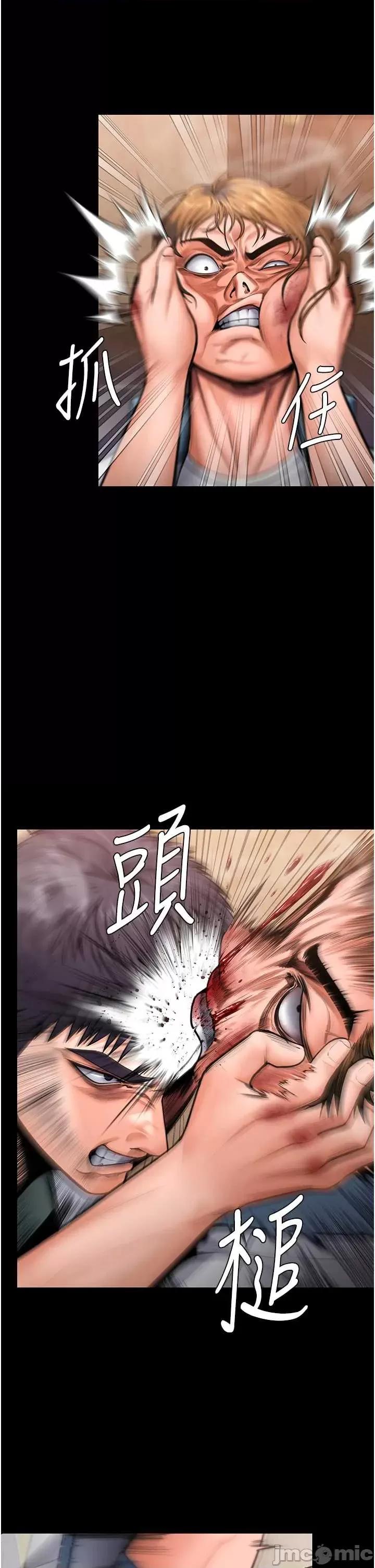守護你 守護你25 第24页