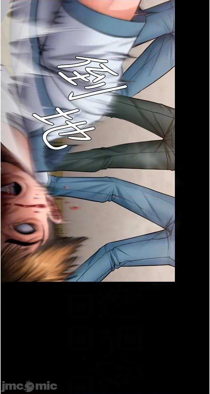 守護你 守護你25 第25页