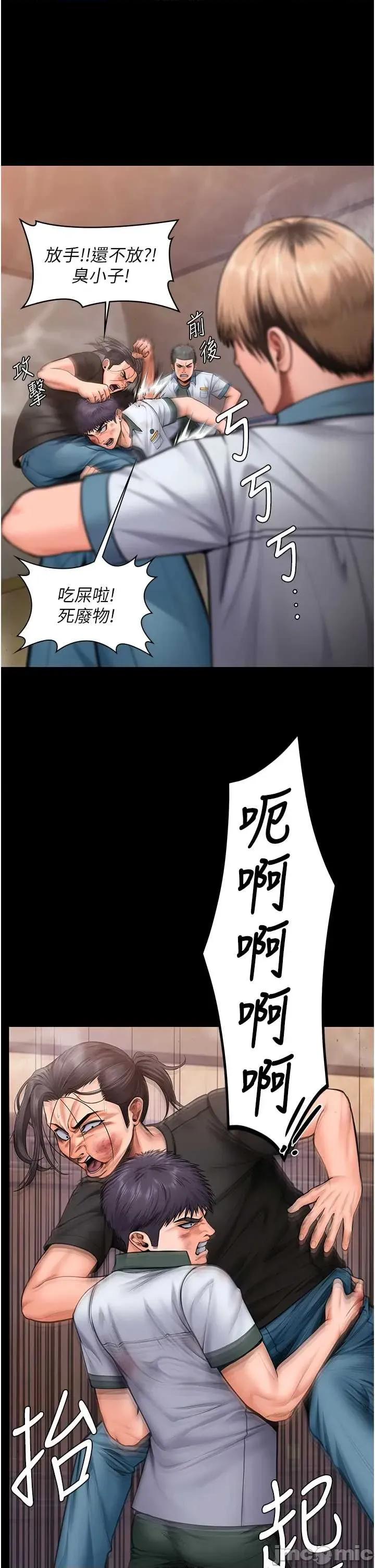 守護你 守護你25 第26页