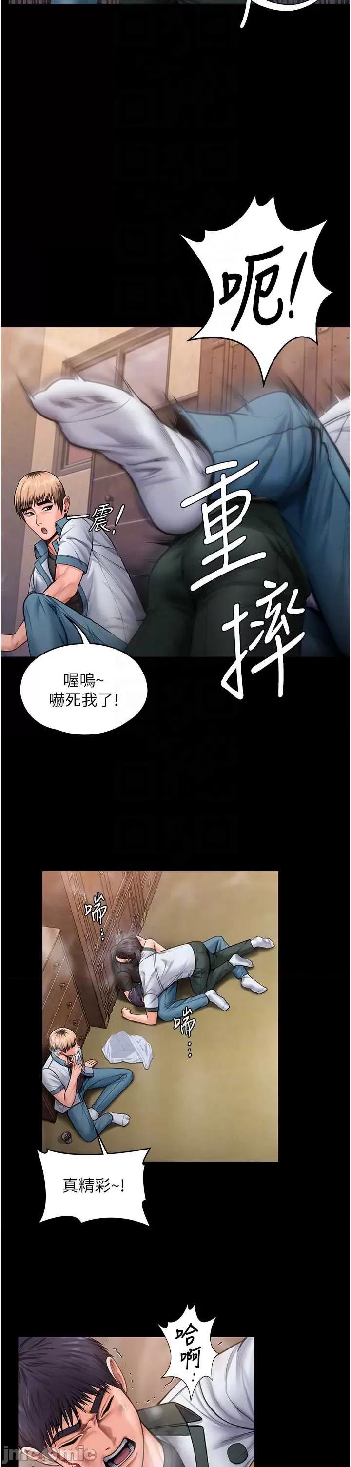 守護你 守護你25 第27页