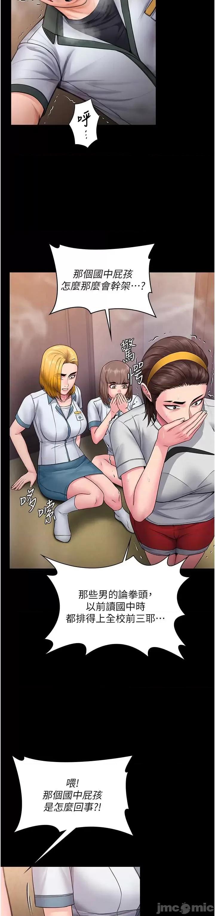 守護你 守護你25 第28页