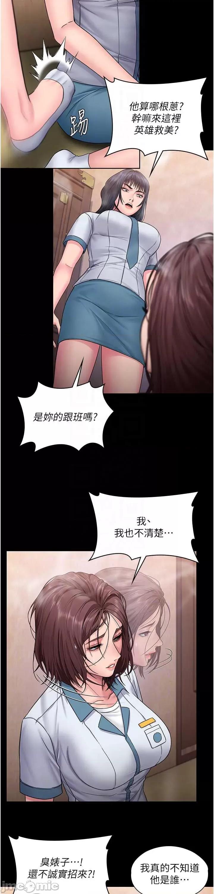 守護你 守護你25 第29页