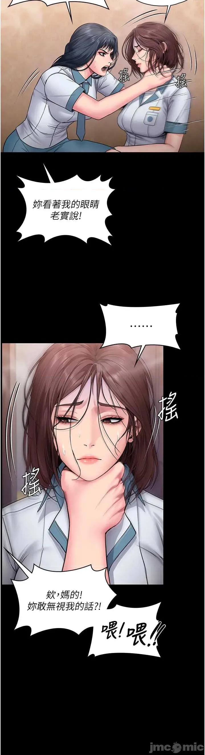 守護你 守護你25 第30页