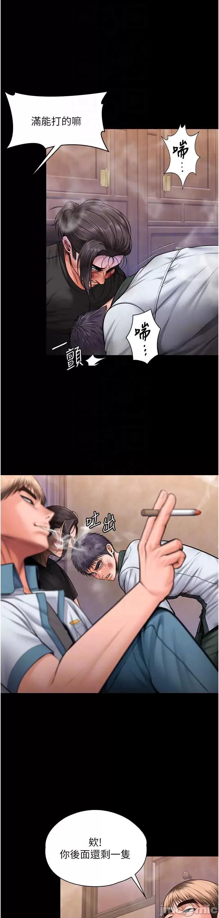 守護你 守護你25 第31页