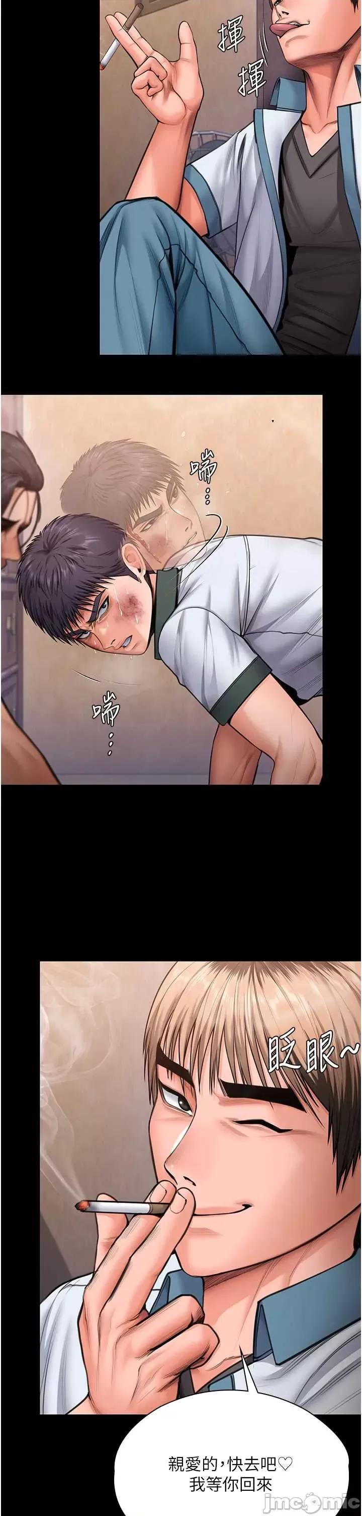 守護你 守護你25 第32页