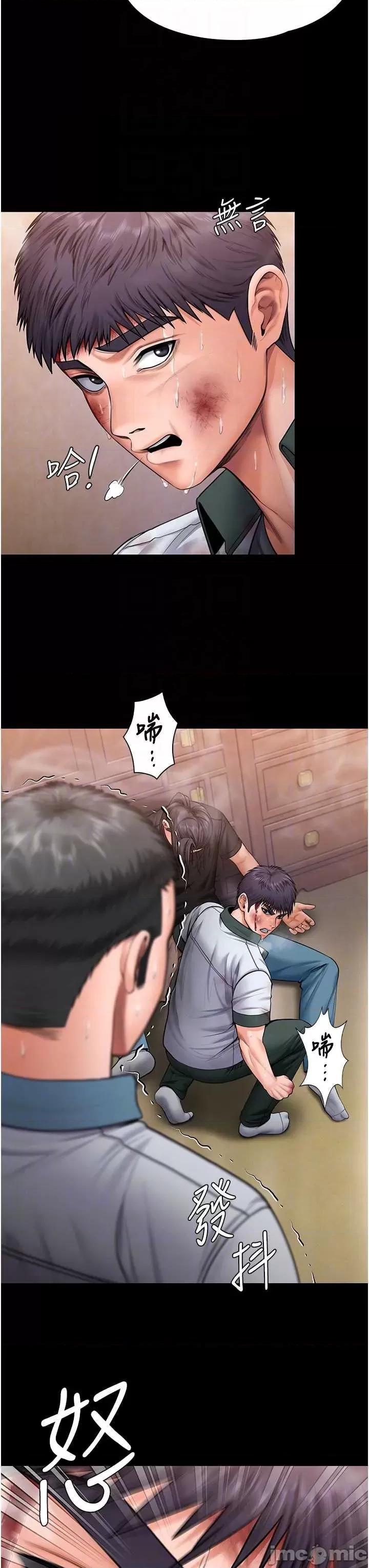 守護你 守護你25 第33页