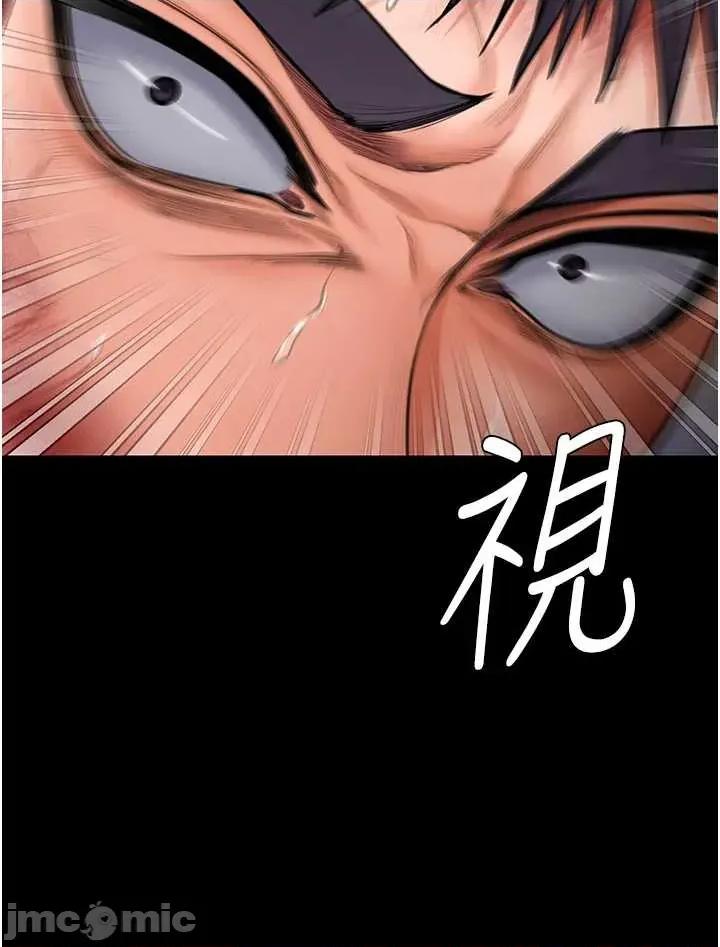 守護你 守護你25 第34页