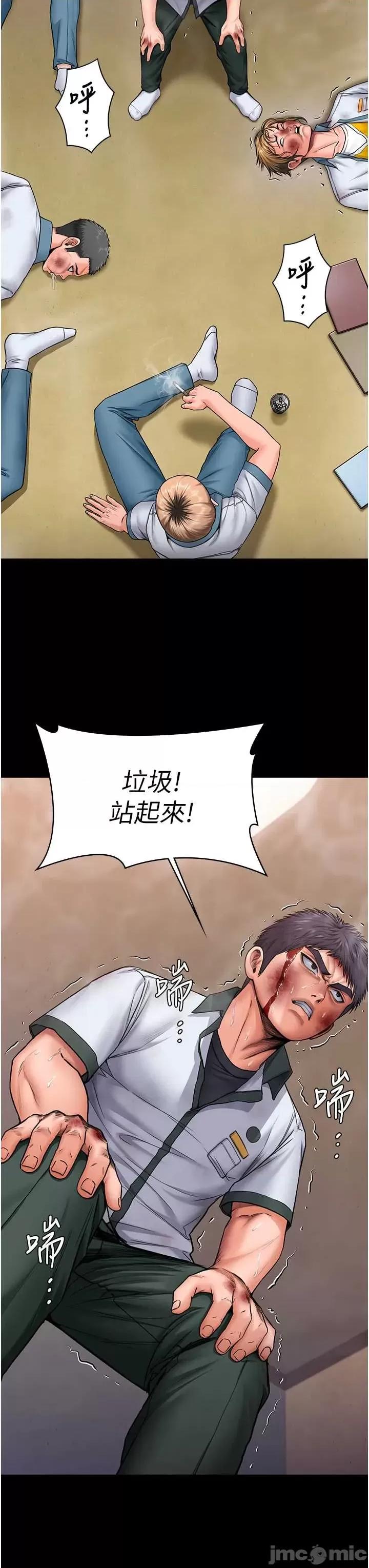 守護你 守護你25 第37页