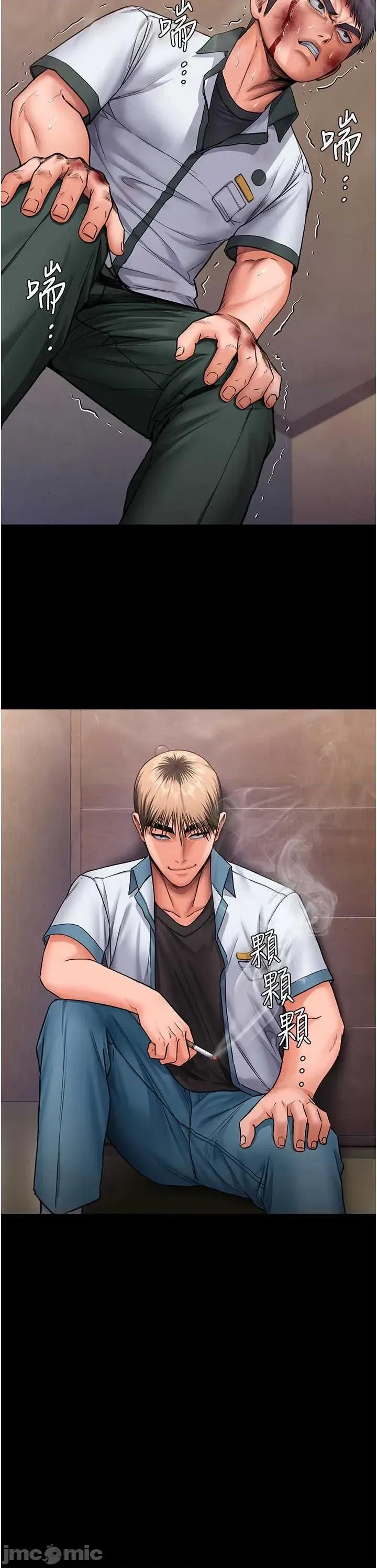 守護你 守護你26 第2页