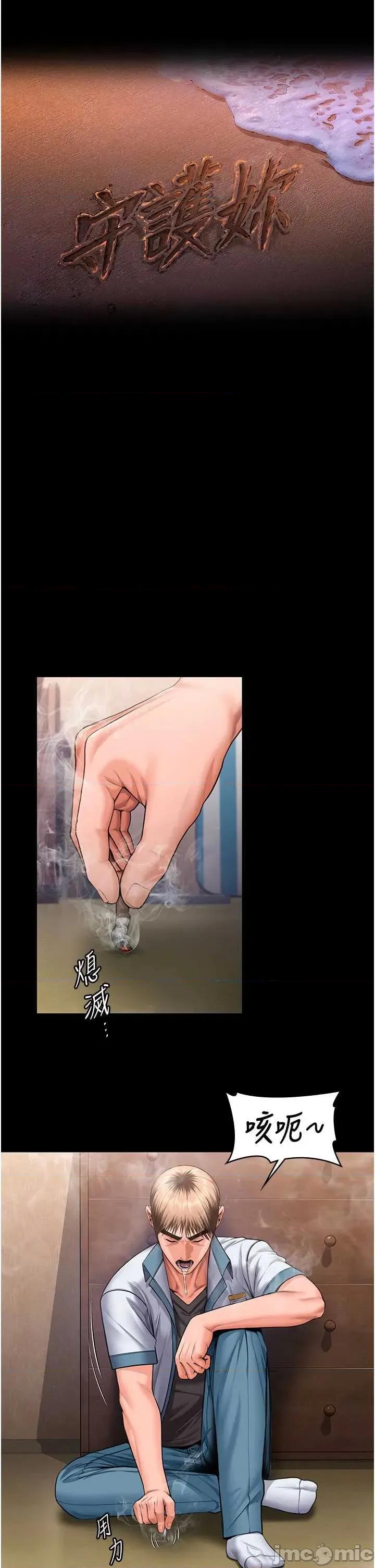 守護你 守護你26 第3页