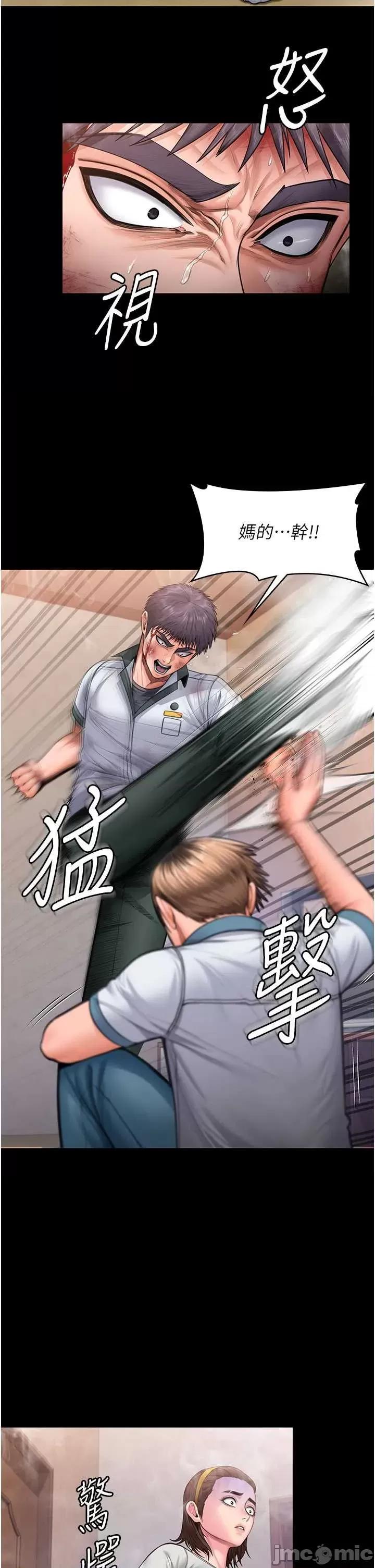 守護你 守護你26 第4页