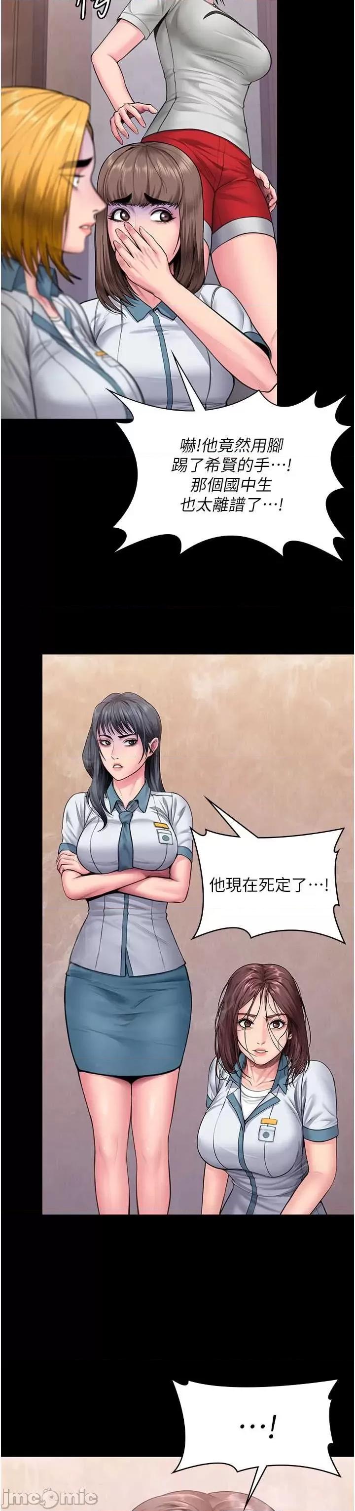 守護你 守護你26 第5页