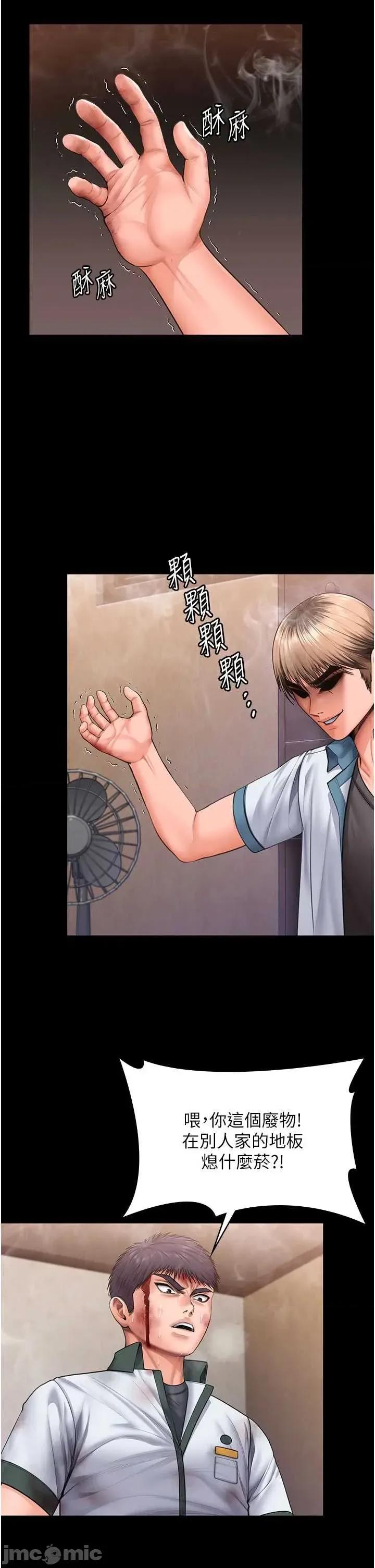 守護你 守護你26 第7页