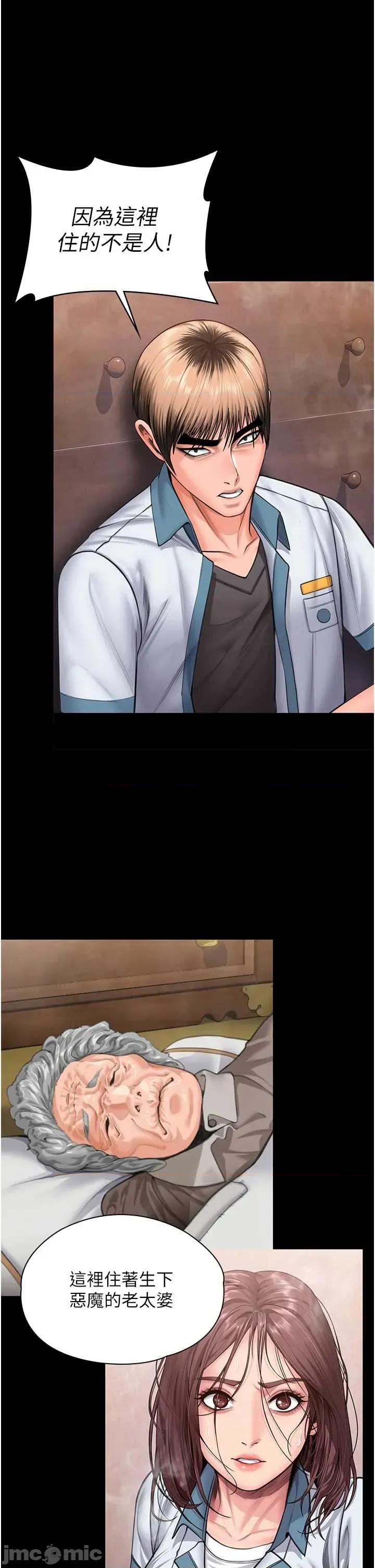 守護你 守護你26 第8页