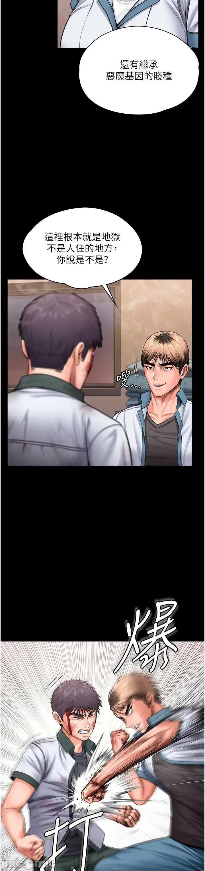 守護你 守護你26 第9页