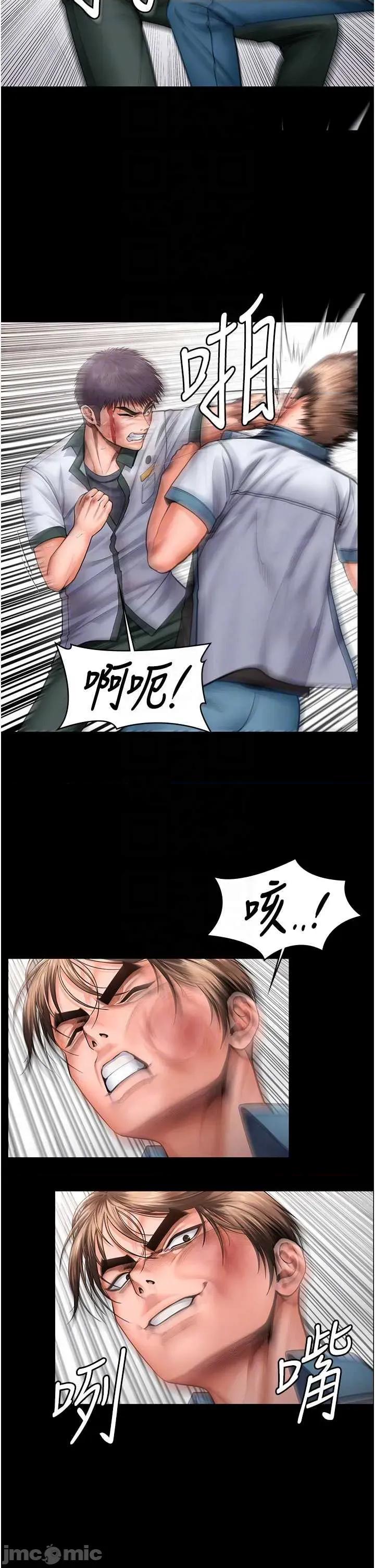 守護你 守護你26 第10页