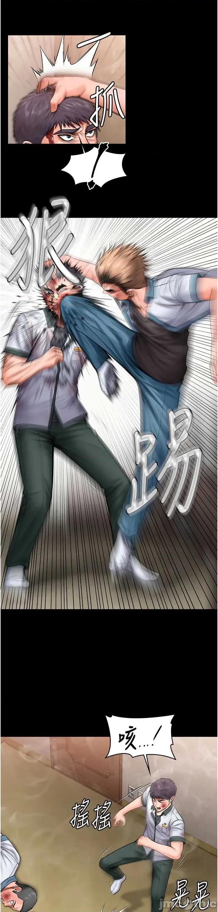守護你 守護你26 第11页