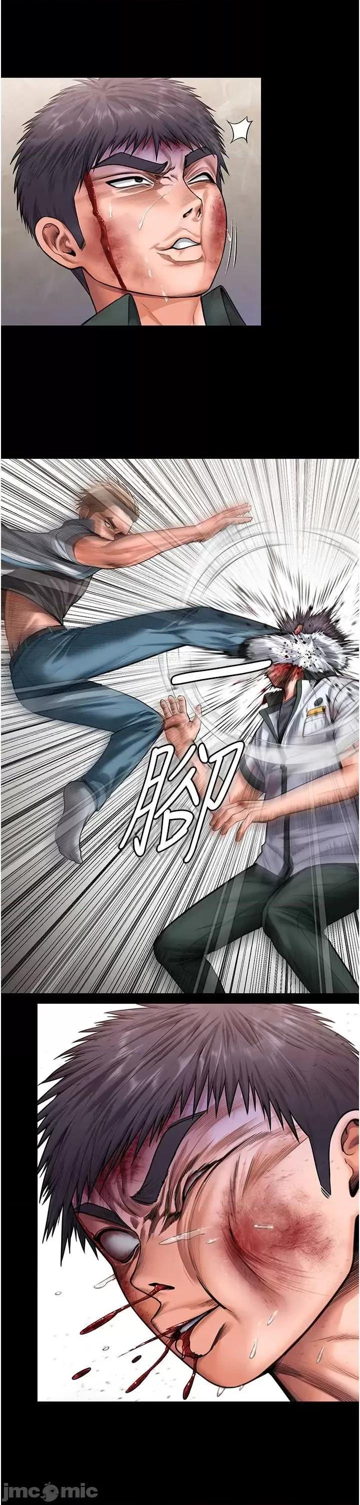 守護你 守護你26 第13页