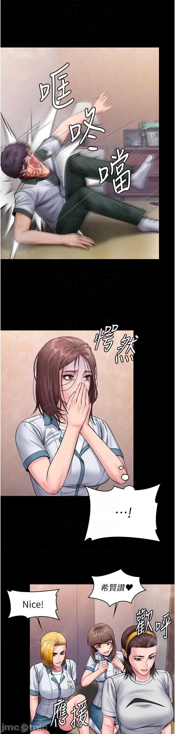 守護你 守護你26 第14页