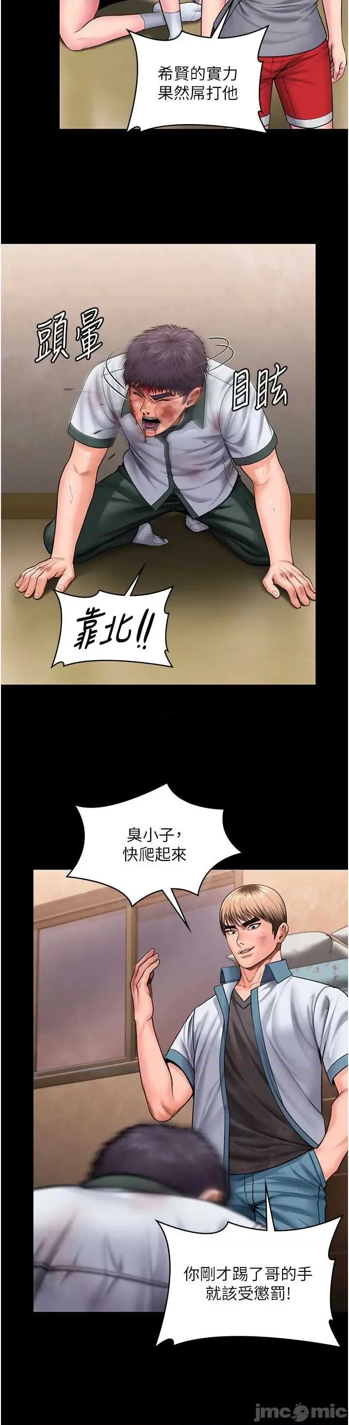 守護你 守護你26 第15页