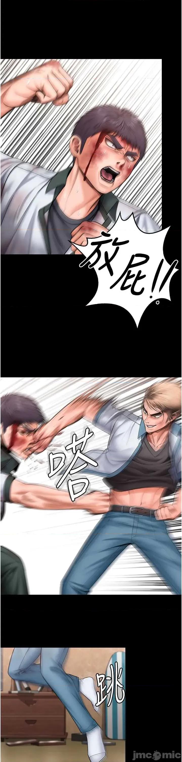 守護你 守護你26 第16页