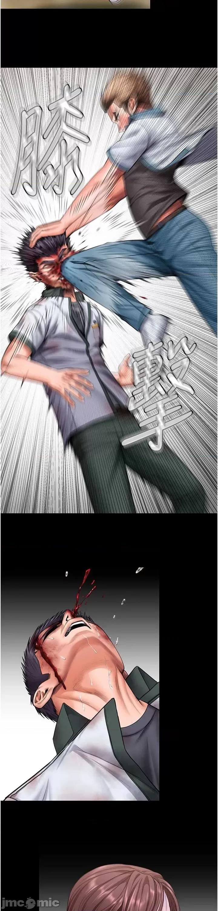 守護你 守護你26 第17页