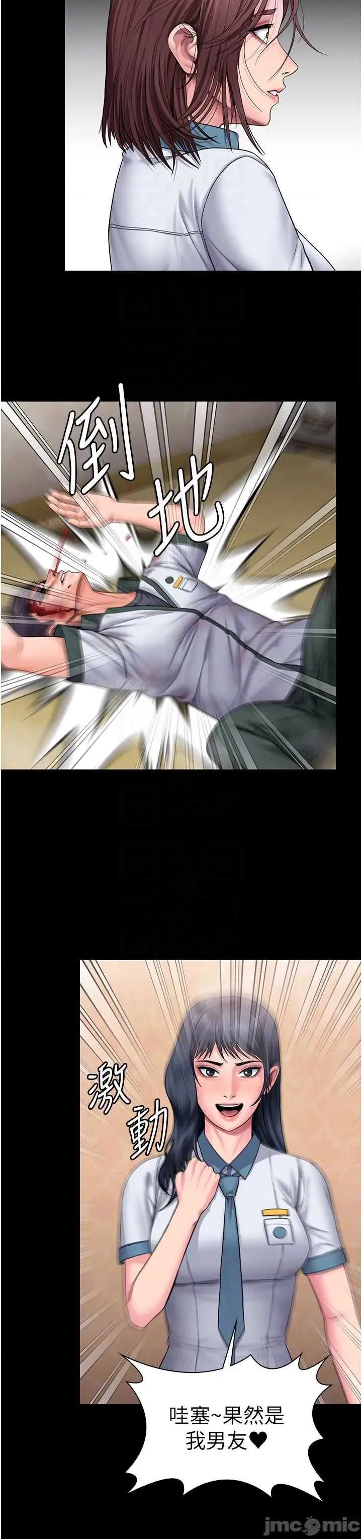守護你 守護你26 第18页