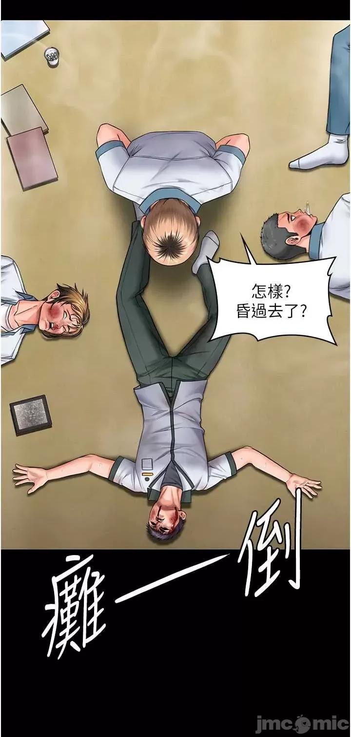 守護你 守護你26 第19页