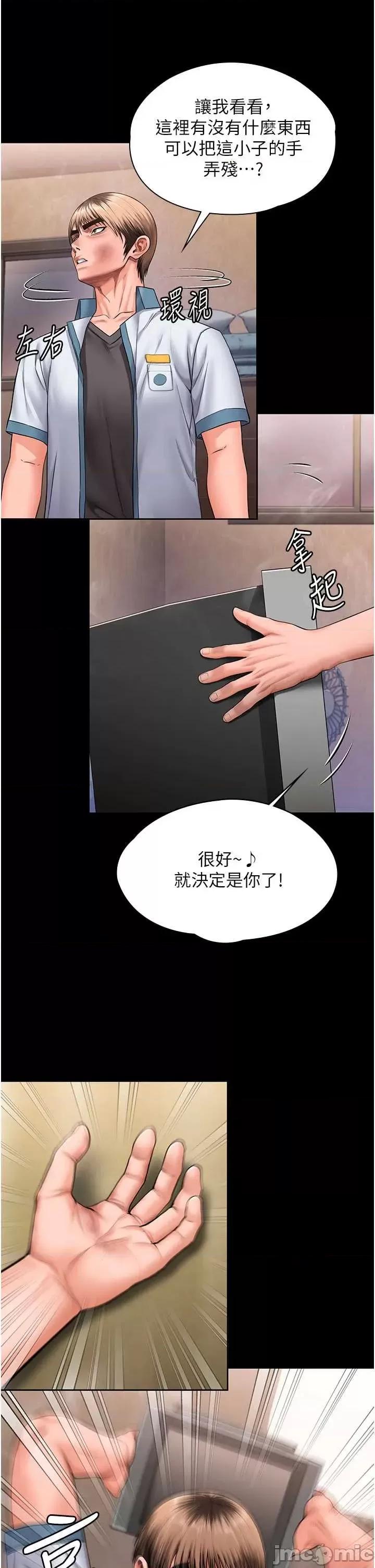 守護你 守護你26 第20页