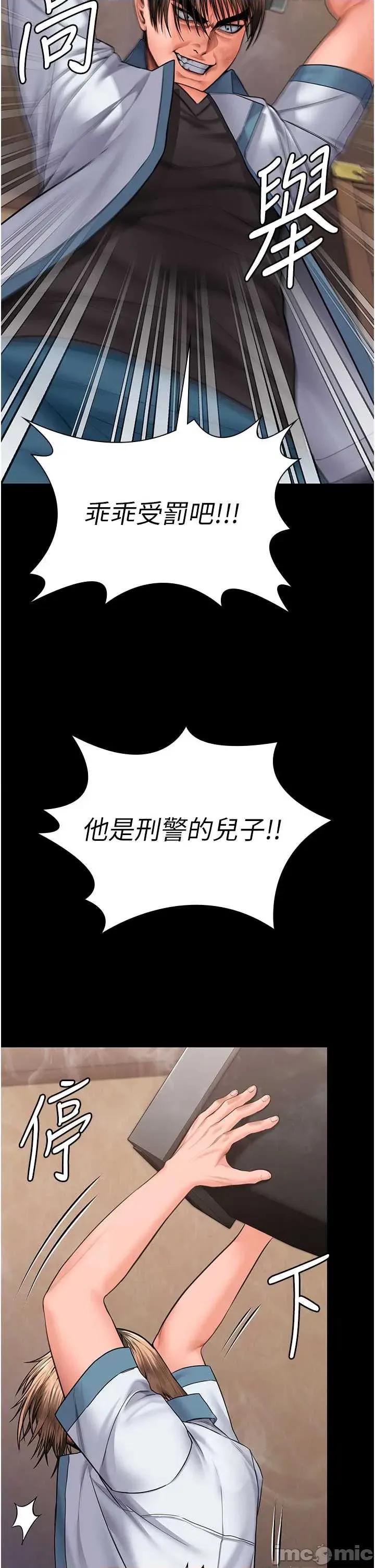 守護你 守護你26 第21页