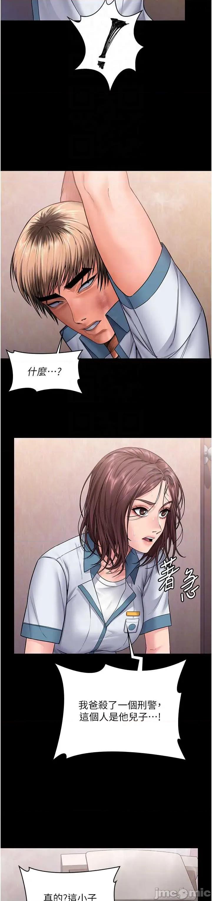 守護你 守護你26 第22页