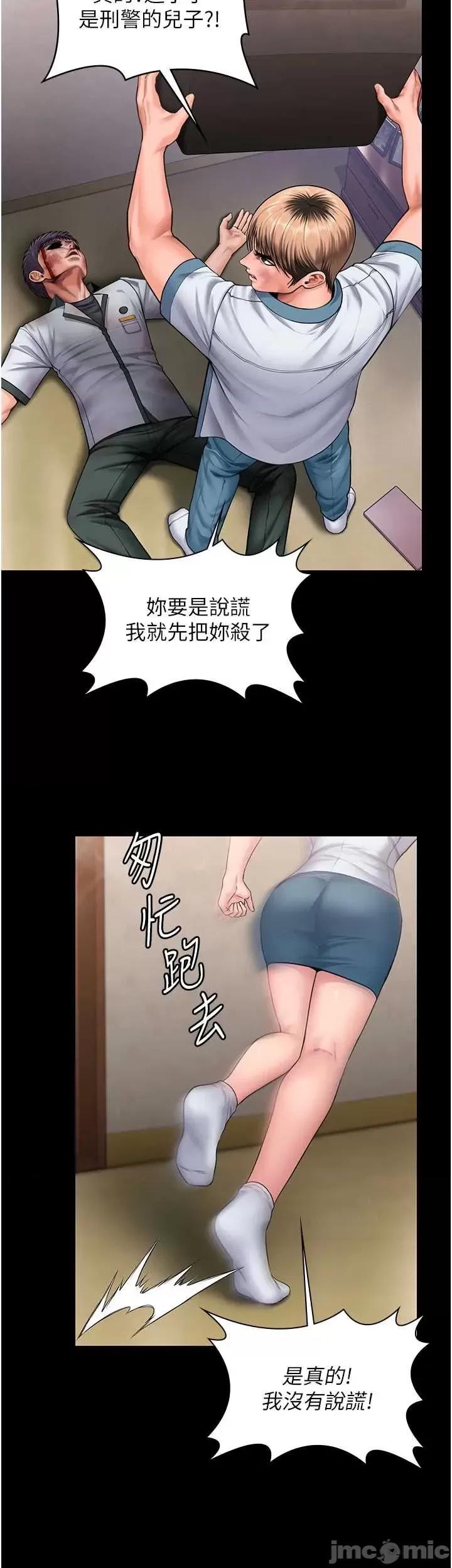 守護你 守護你26 第23页