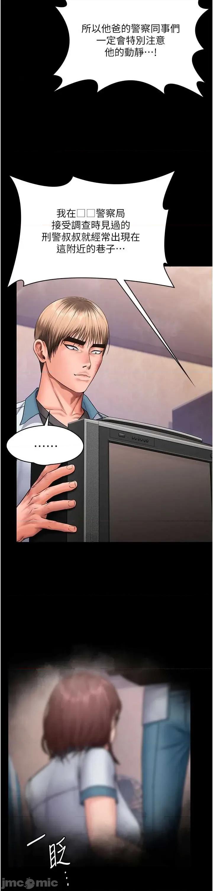 守護你 守護你26 第25页