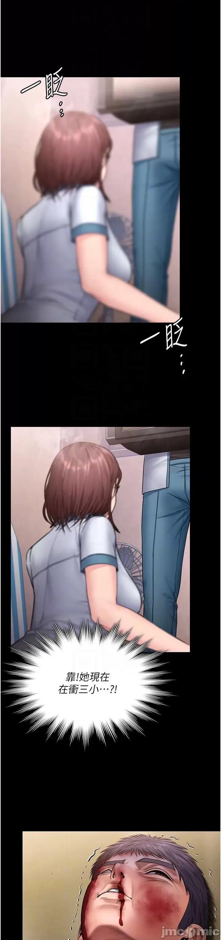 守護你 守護你26 第26页