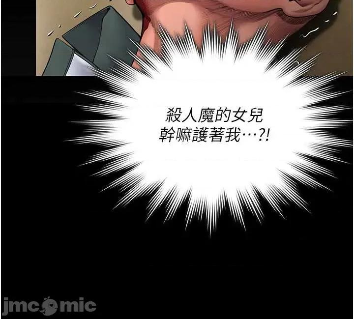 守護你 守護你26 第27页