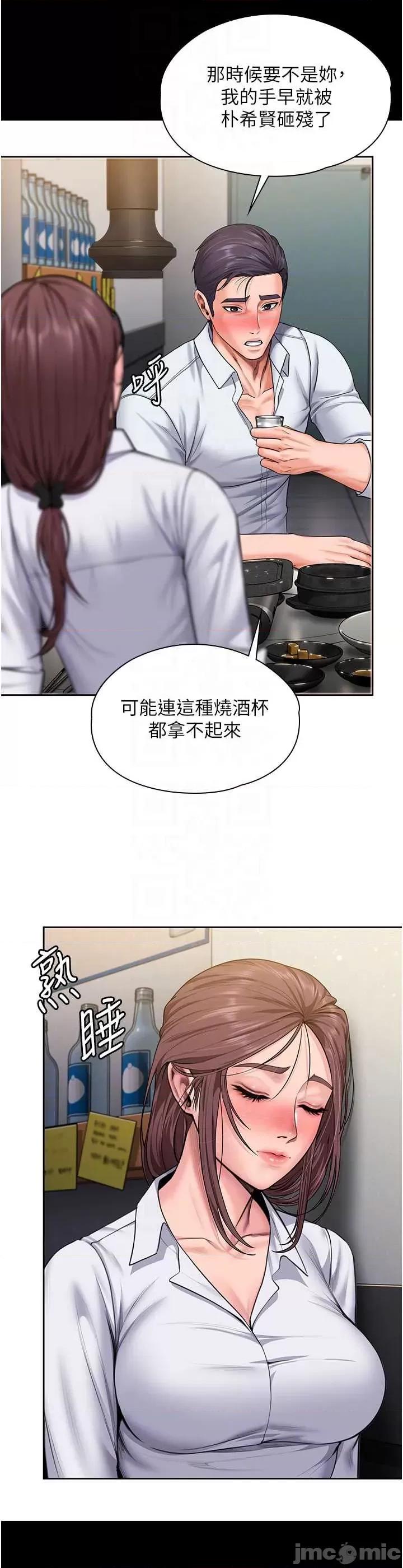 守護你 守護你26 第30页