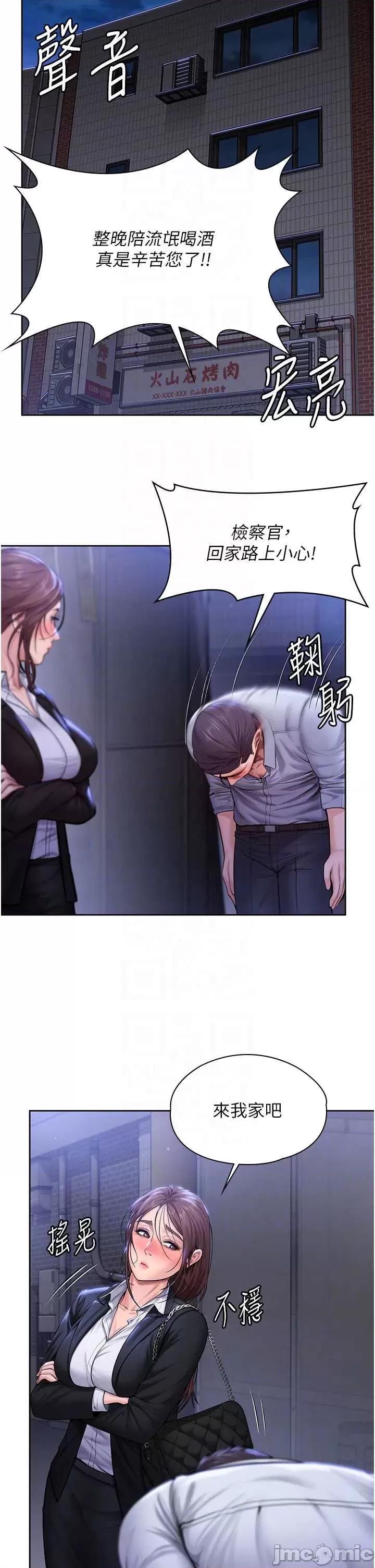 守護你 守護你26 第32页
