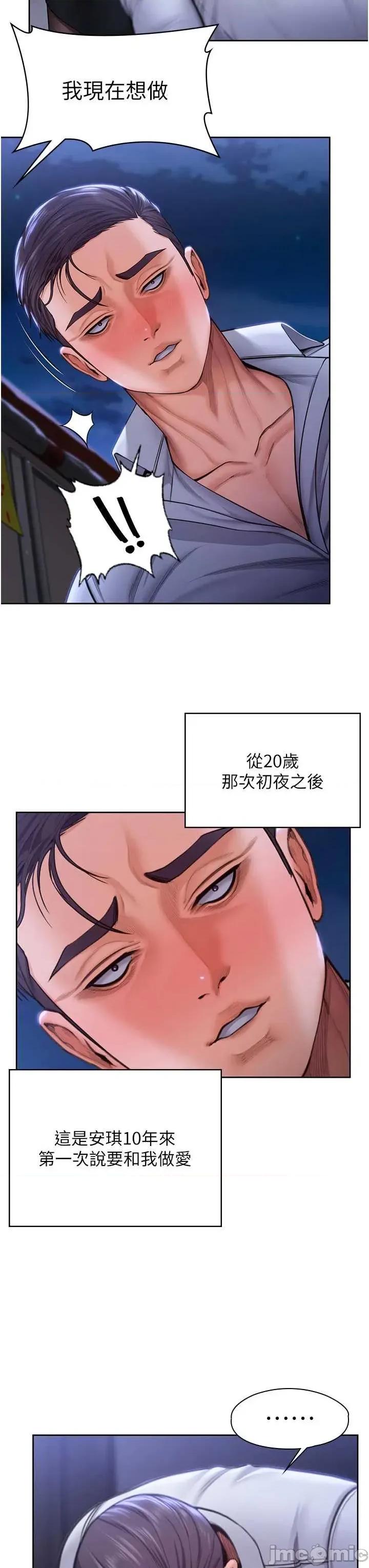 守護你 守護你26 第33页