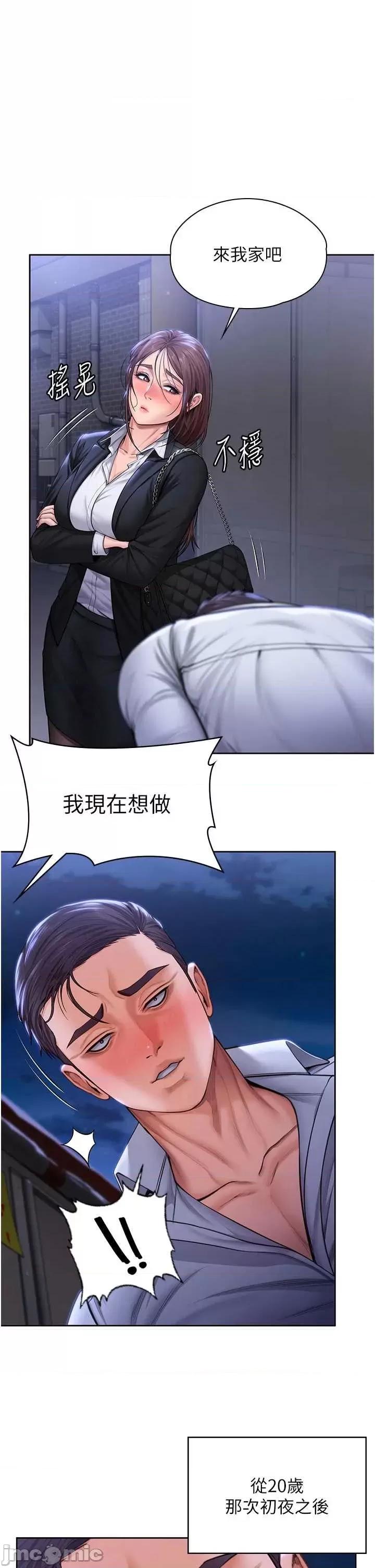 守護你 守護你27 第1页
