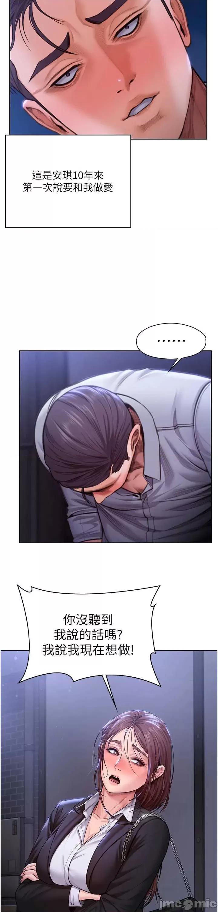 守護你 守護你27 第2页