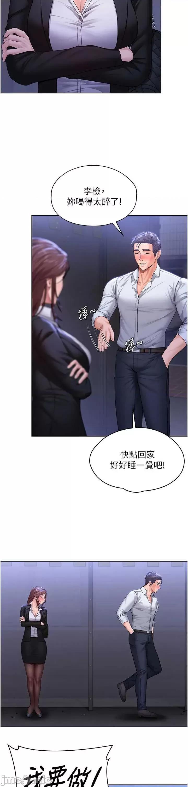 守護你 守護你27 第5页