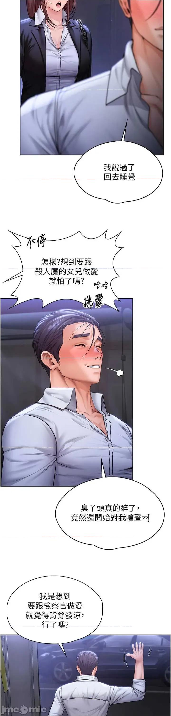 守護你 守護你27 第7页