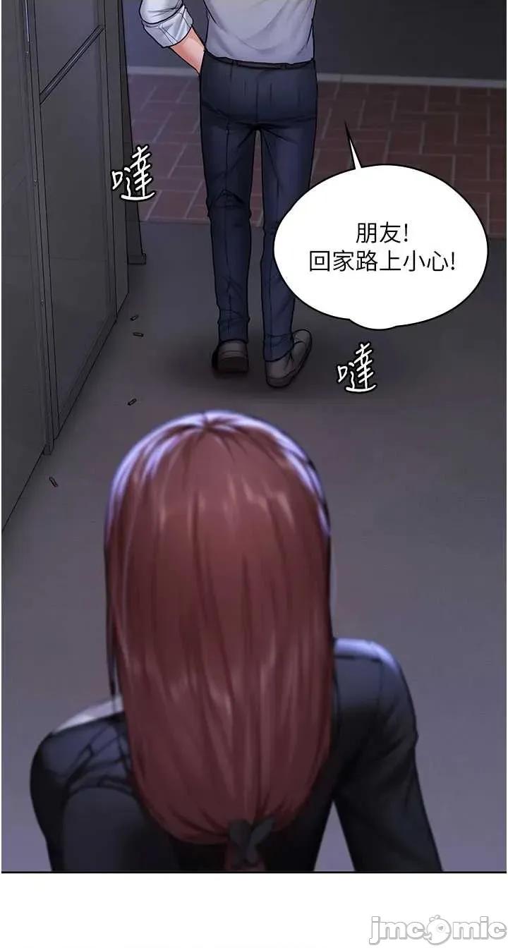 守護你 守護你27 第8页