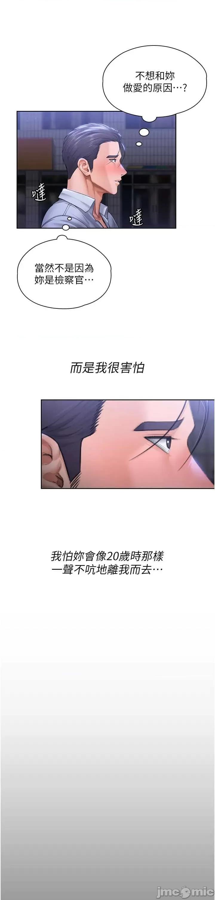 守護你 守護你27 第9页