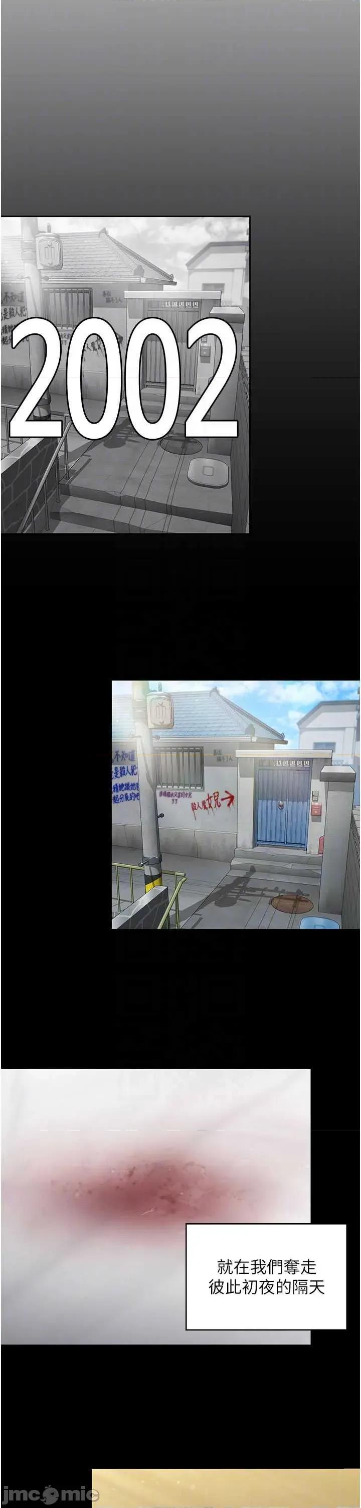 守護你 守護你27 第10页