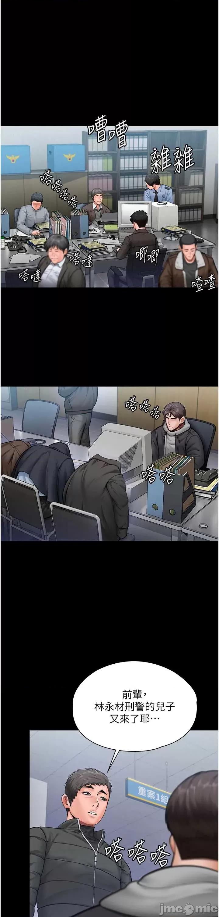 守護你 守護你27 第13页
